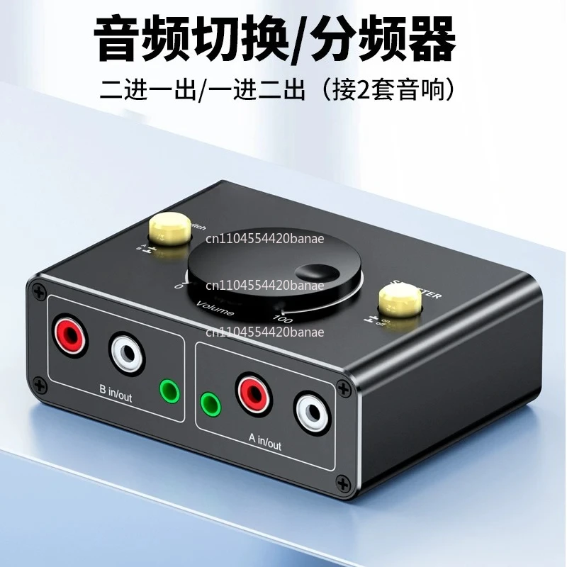 Audio switcher Splitter one point two red and white R/L one in two out aux3.5 audio power amplifier