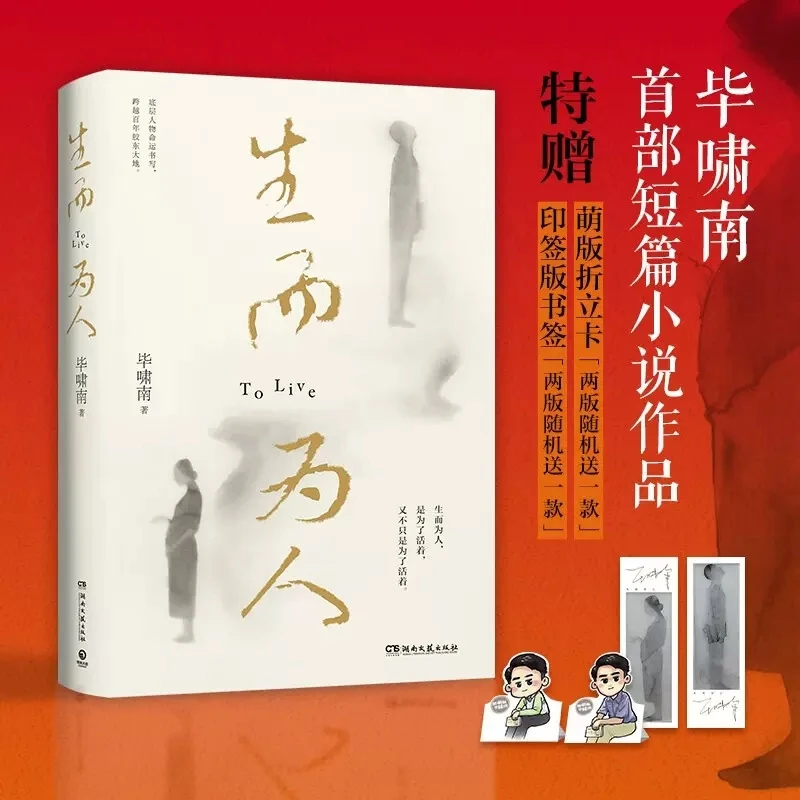 1 Books Chang\'an\'s Lychee and Ma Boyong\'s 2022 Bestselling Historical Novel