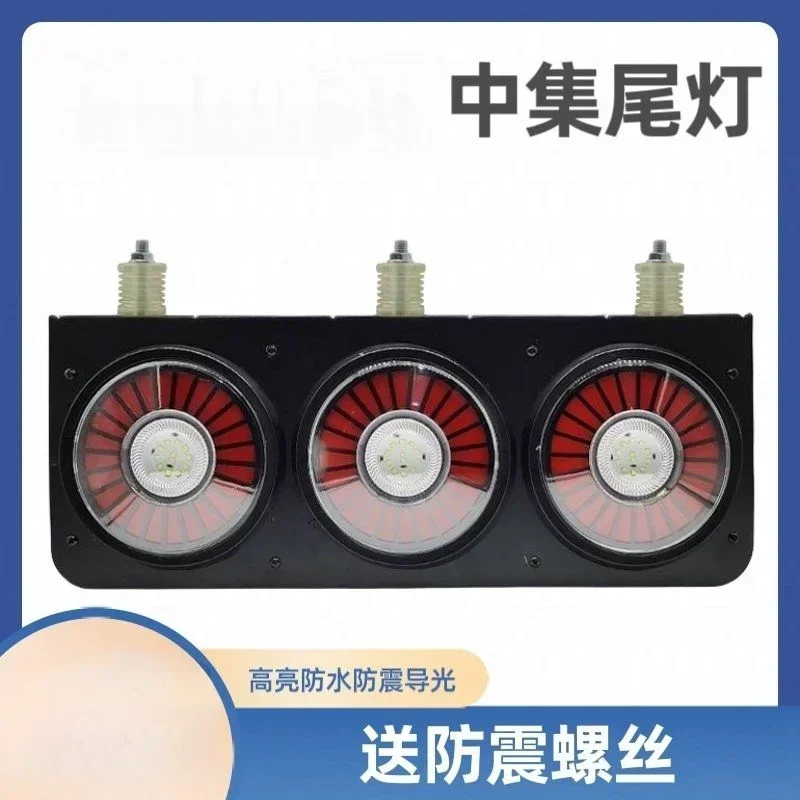 

Durable Truck CIMC Trailer 24v Rear Tail Light Assembly Five-inch Waterproof Brake Steering Flash LED Combination