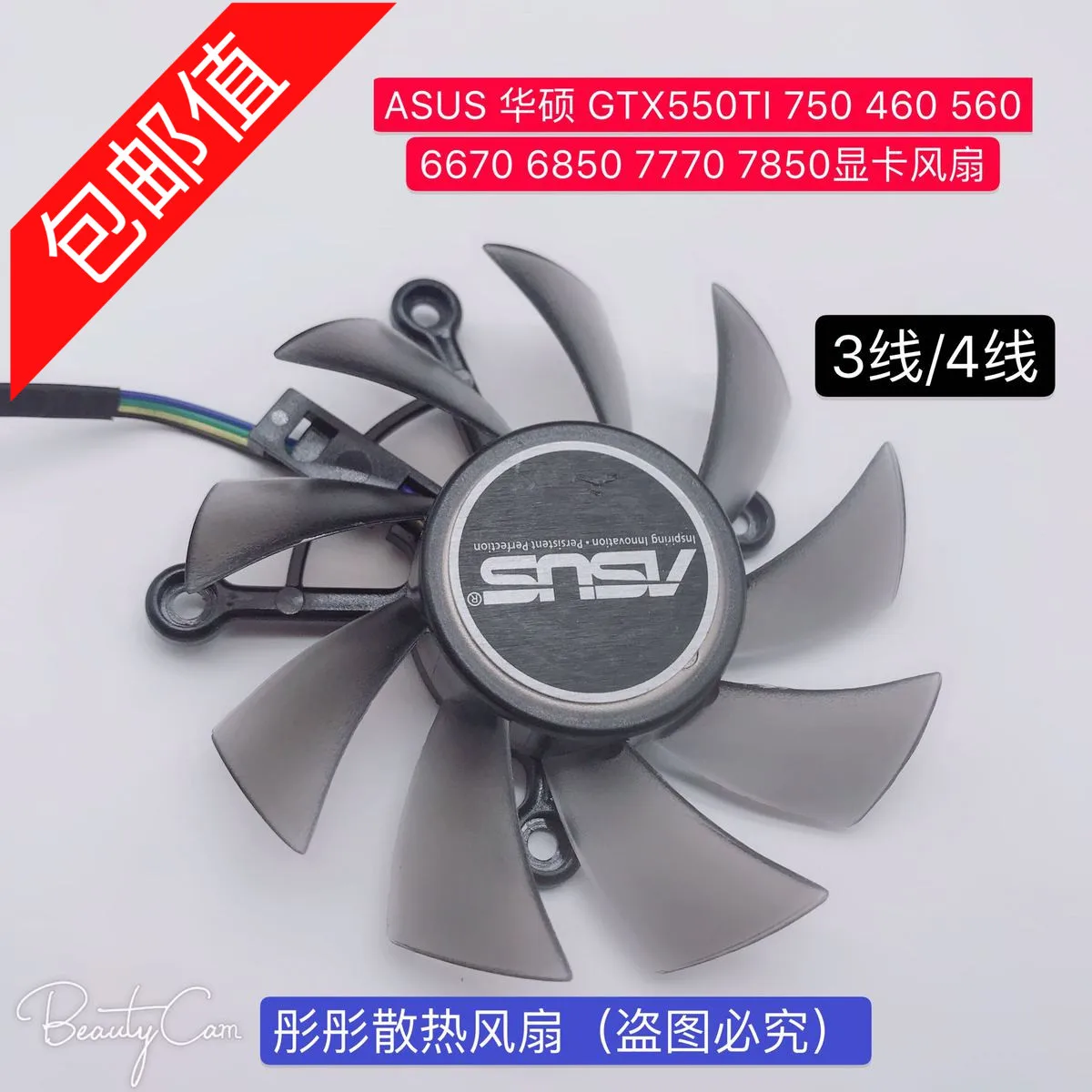 

GTX550TI 750 460 560 6670 6850 7770 7850 video card fan