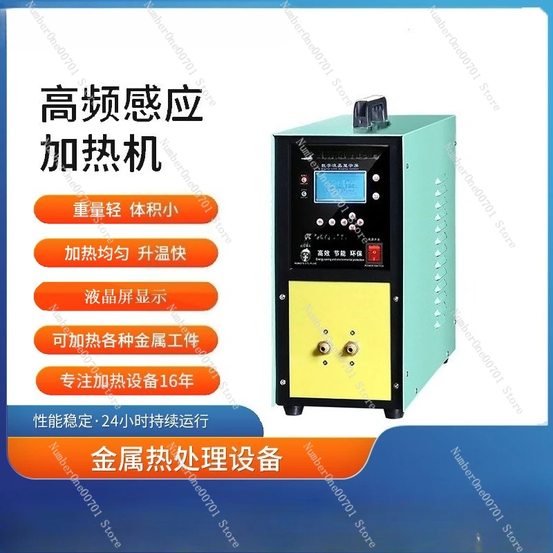 25KW high frequency electromagnetic induction heater, rhinestone fixture high frequency induction heating equipment