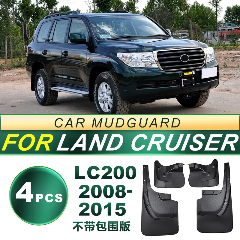 

Suitable for 08-21 Land Cruiser LC200 Land Cruiser 4000 mudguard soft rubber mudguard without enclosure