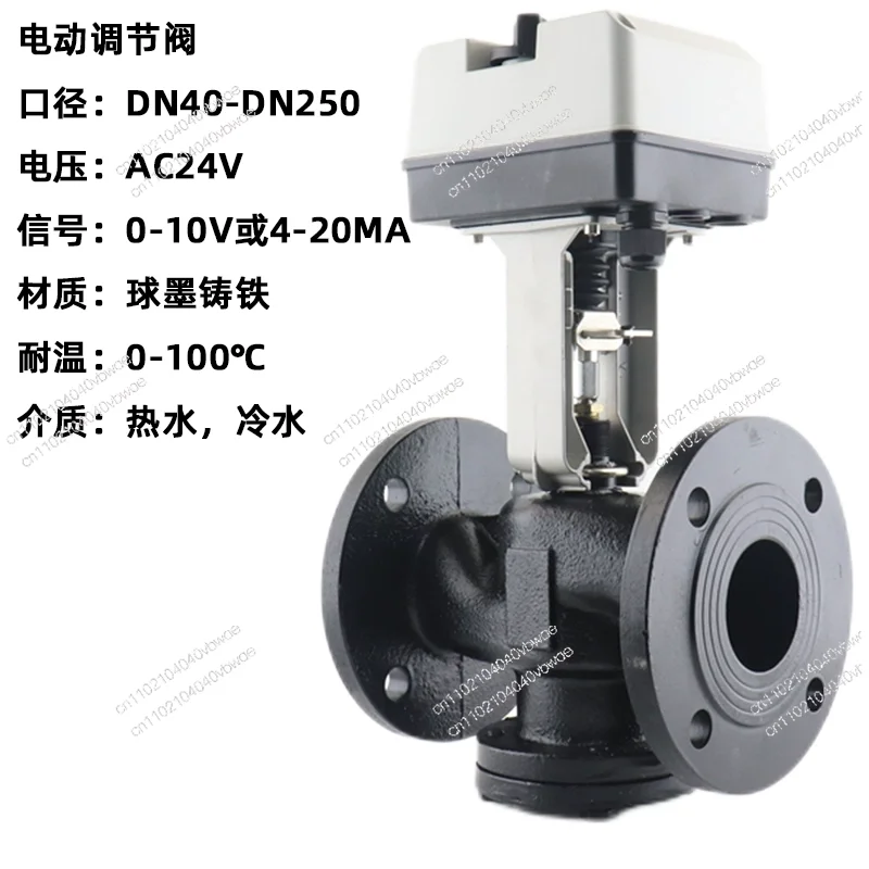 Electric adjustment proportional integral steam temperature control valve two-way three-way air conditioner water valve