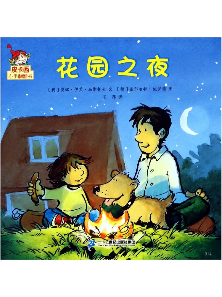 

Книга-флипбук Book-Winshare Garden Night Pikachus Little Flip Book, 1-е издание