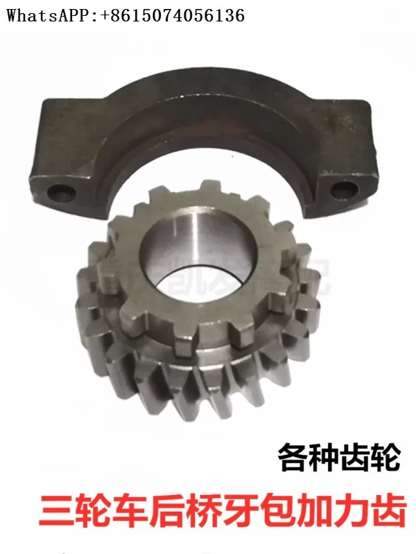 Tricycle rear axle power pack with 45 teeth, third and fifth generation auxiliary transmission gear accessories