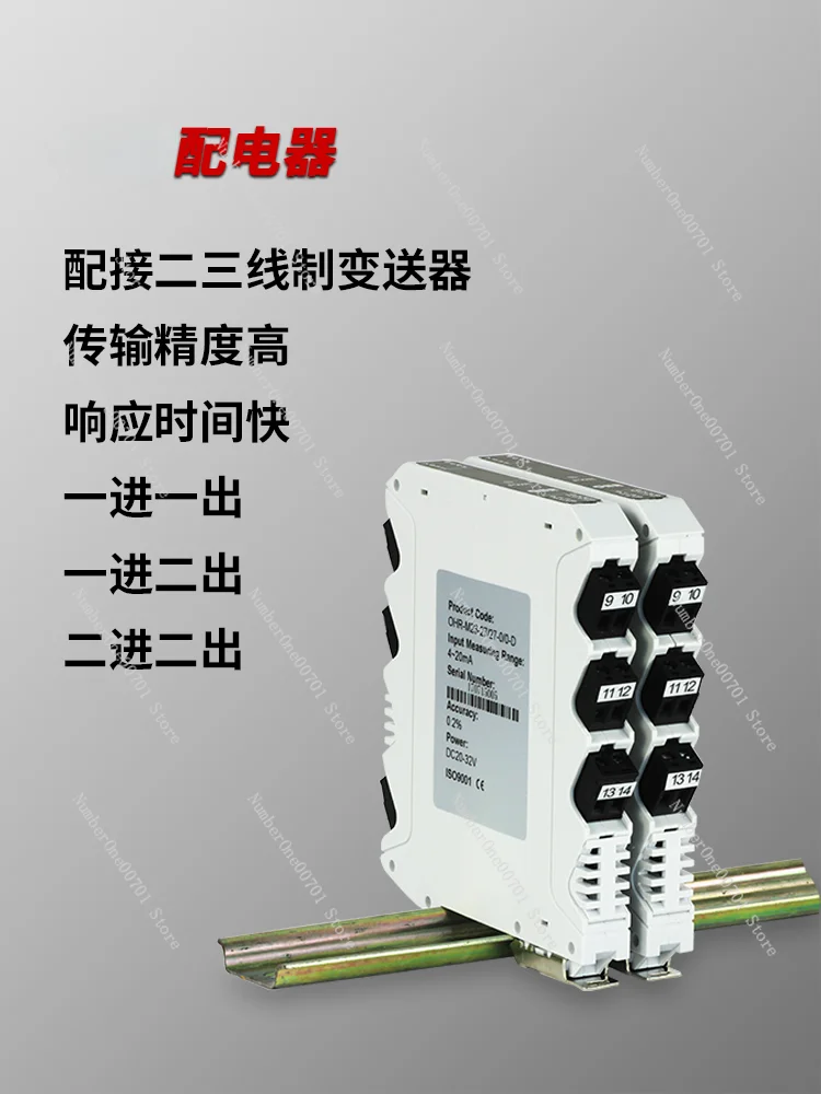 Distributor 4-20mA Analog Signal Isolator