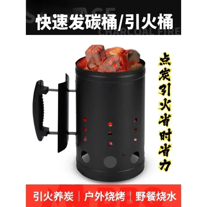 Durable Household quick hair carbon ignition bucket Charcoal ignition bucket BBQ grill Commercial ignite rstorage stove