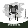 BK H strap