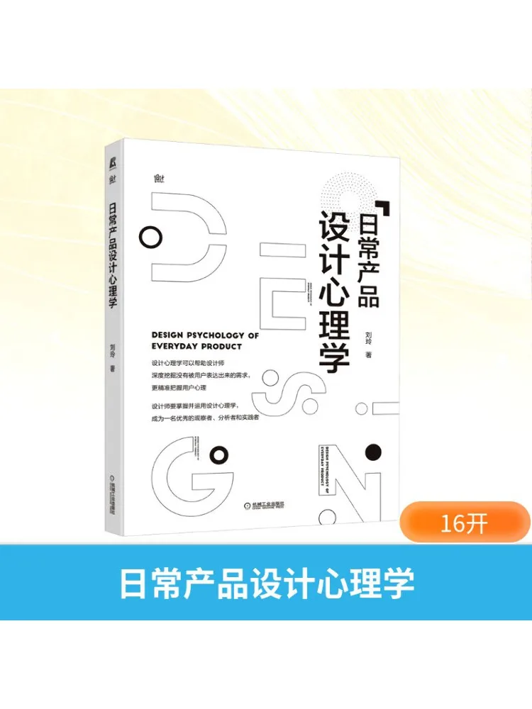 

Book-Winshare Psychology Of Everyday Product Design