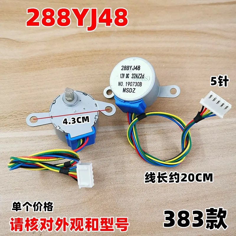 12V DC Air Conditioning Swinging Blade Sweep Synchronous Motor MP24GA5 24BYJ48 MP24AA 35BJ46 288JY48 Repair Parts STEP Motor