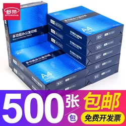 두꺼운 A4 인쇄 용지 70g 복사 용지 80g a5 500 용지 트레이싱 용지, A4 a4 묶음, 무료 배송