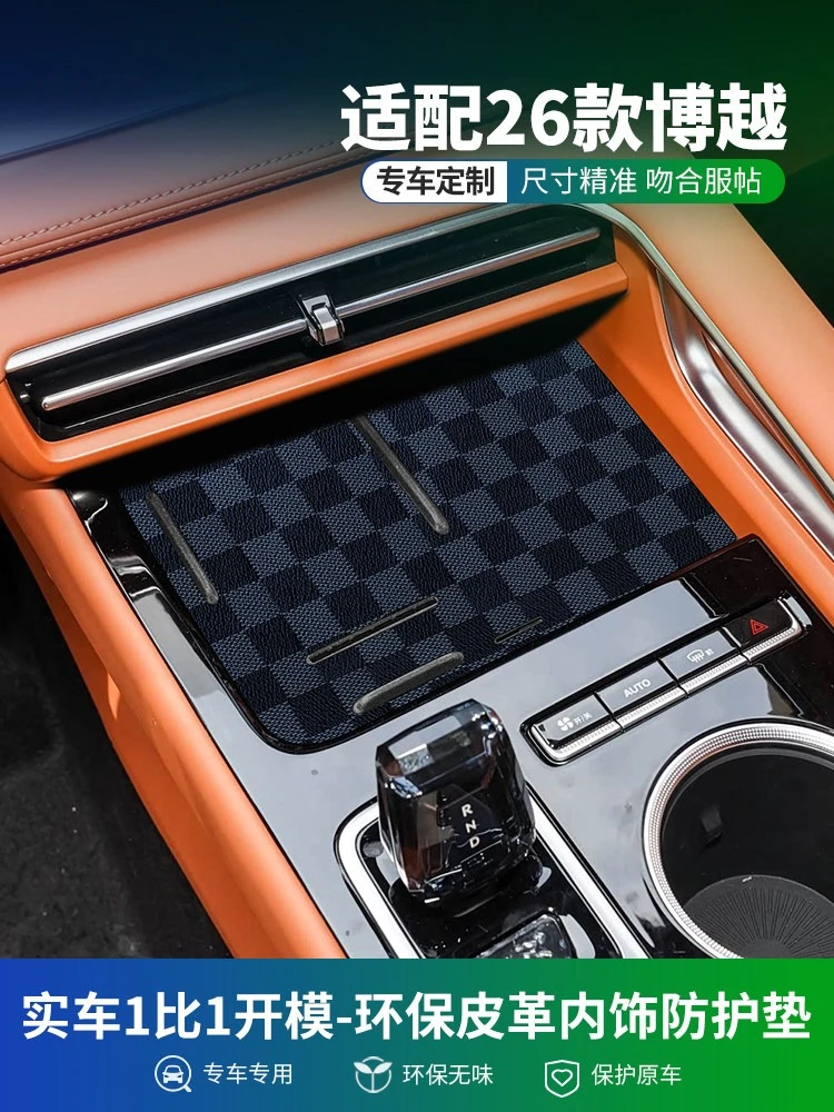 For Geely Boyue 2026 Leather Armrest Cup Holder Pad Center Console Anti-Slip Decor Mat Car Interior Accessories