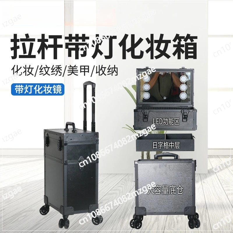 Trolley light box cosmetic case professional follow-up artist large capacity multi-functional aluminum alloy makeup work box
