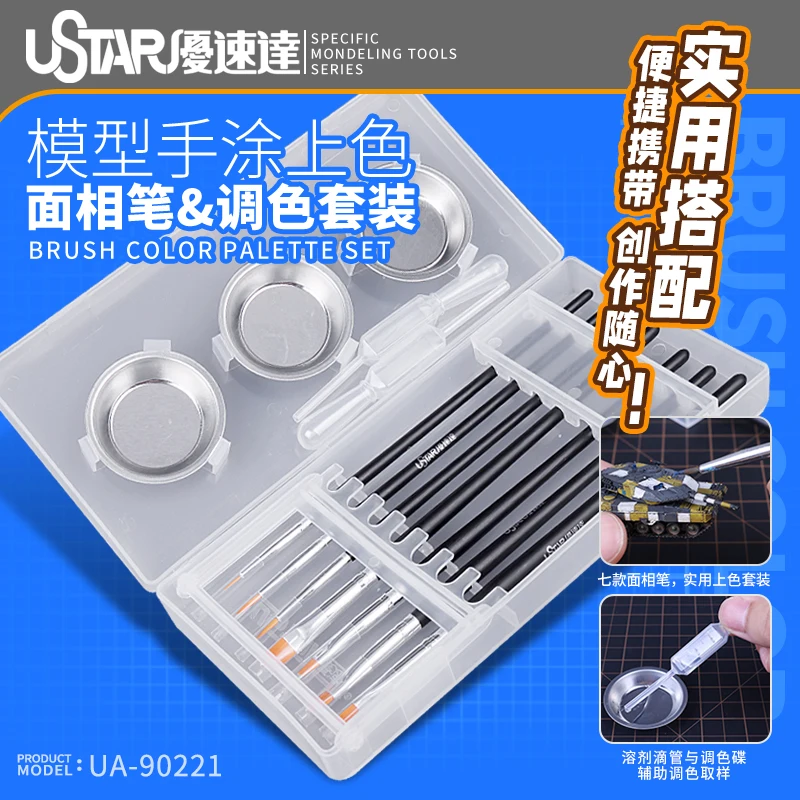 

USTSR кисти для лица, кисти для ручной росписи и набор цветовой палитры для изготовления моделей Gundam, инструменты для хобби, DIY