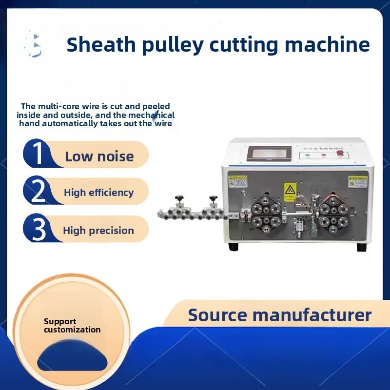 

sheathed multi-core power cord automatic wire taking double wire inner and outer stripping pulley wire cutting machine