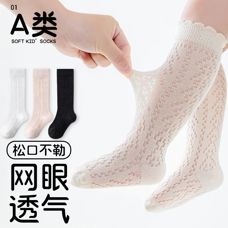 Newborn Infant Baby 0-1-3 Years Old Cotton Class A Summer Thin Mesh Breathable Over Knee Mosquito-proof Long Tube Socks
