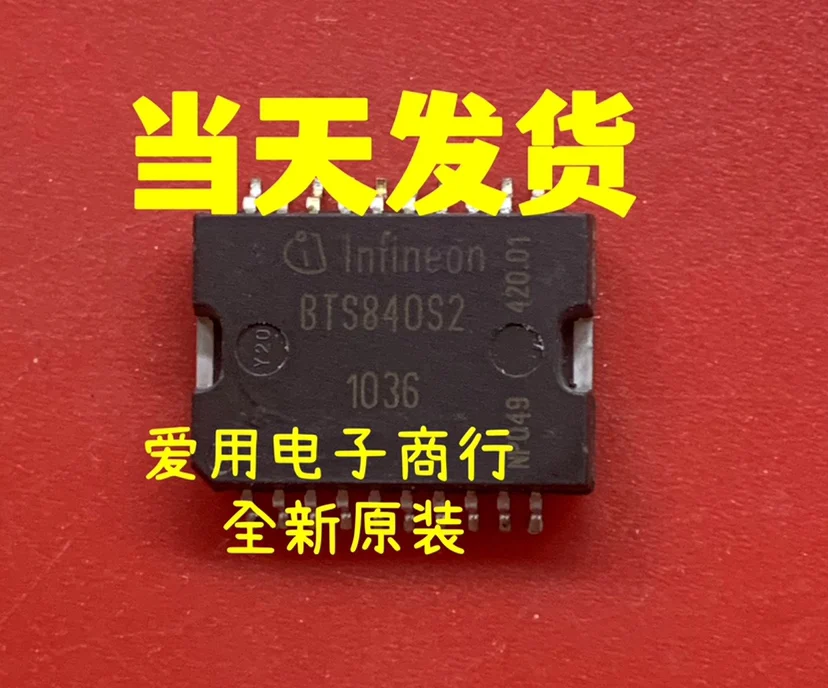 

Free shipping BTS840S2 POLO/BCM 10PCS