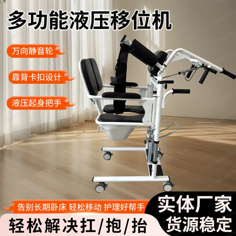 Multifunctional Hydraulic Patient Lift Disabled Elderly Bedridden Get Up Assist Commode Toilet Chair Nursing Aid