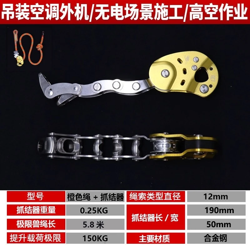 

150KG Capacity Fall Arrest Device | Rope Climbing Rescue Gear | Arborist/Aerial Work Safety Equipment