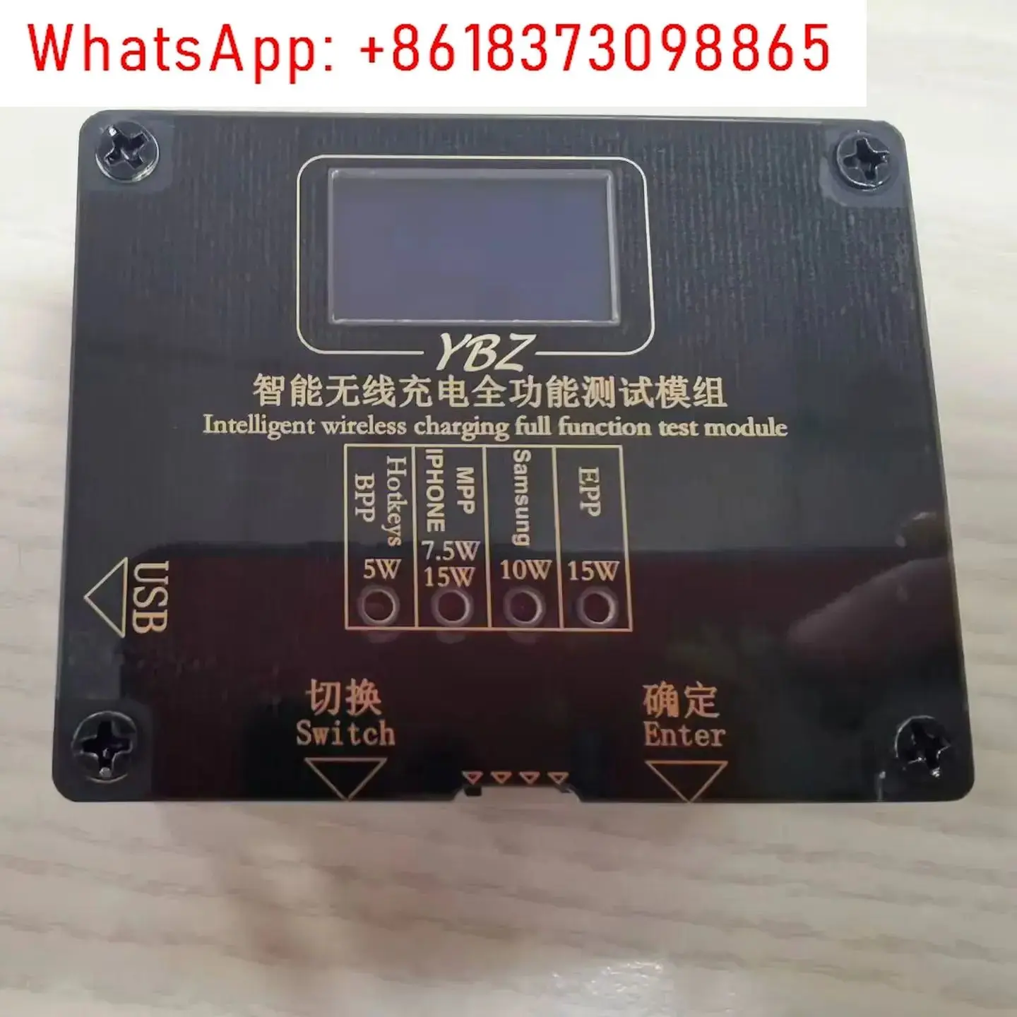 15 واط Qi2.0 ذكي MPP جهاز اختبار الشحن اللاسلكي YBZ المغناطيسي المنبثقة نافذة متعددة البروتوكول شحن لاسلكي اختبار الوقوف
