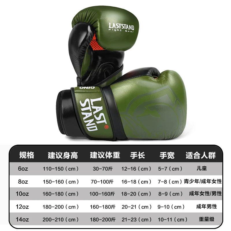 Men Women Kids PU Kick Boxing Gloves Karate Muay Thai Free Fight MMA Sanda Training Adults Sparring Equipment  Guantes De Boxeo