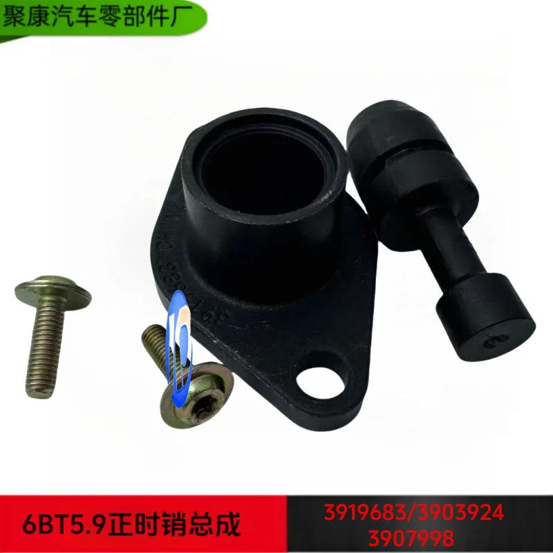 For Dongfeng Cummins 6BT 6CT engine parts, timing pin seat 3919683 3903924 3907998