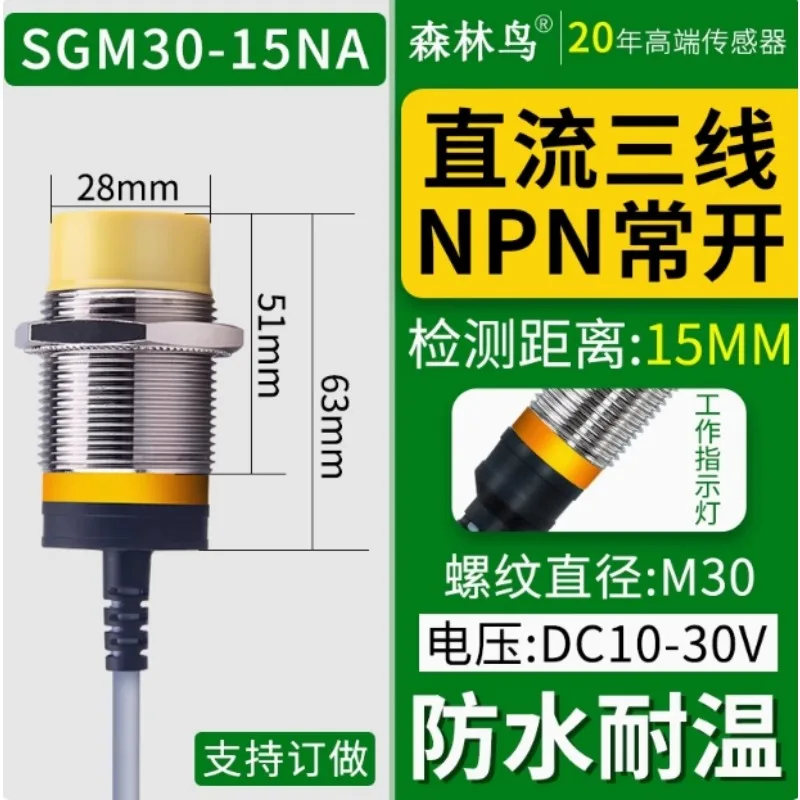

Индуктивный бесконтактный переключатель M30, двух- или трехпроводной, 24 В, металлический нормально разомкнутый датчик на большие расстояния