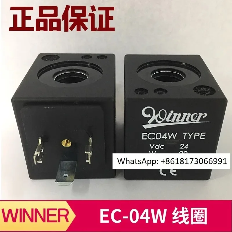 

Taiwan WINNER solenoid valve coil EC-04W DC24V original goods 1PC