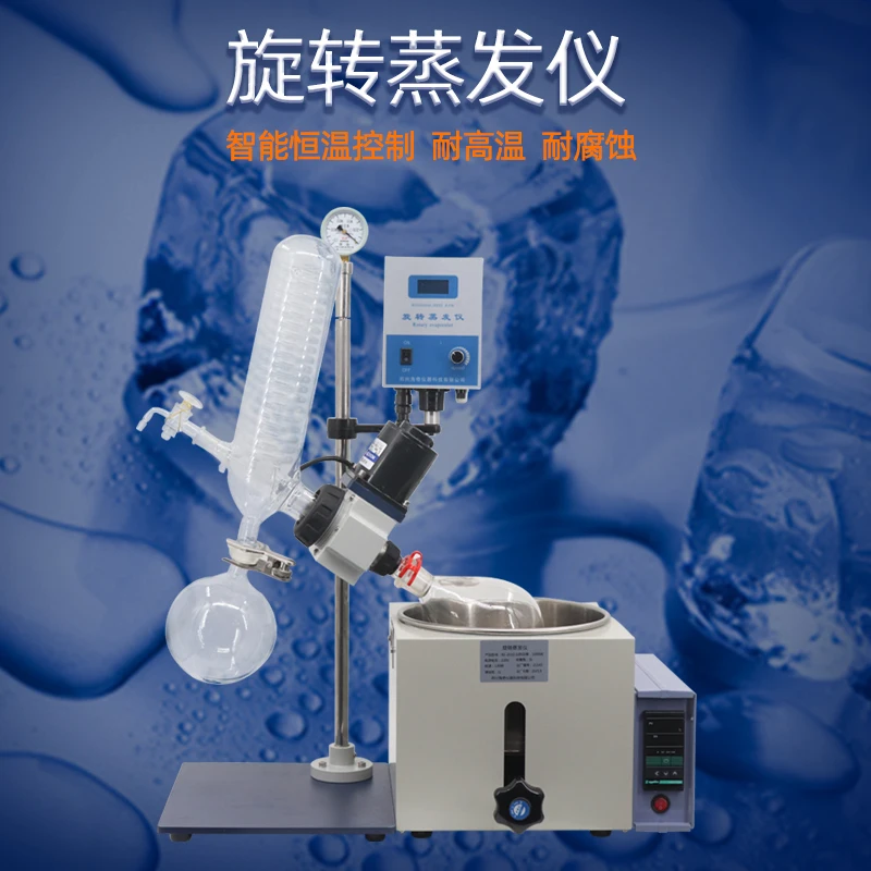 Rotary Evaporator Automatic Decompression Distillation Purification Crystallization Rotary Evaporator Laboratory Vacuum