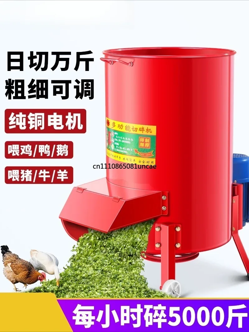 Multifunctional Small Household Grass & Feed Shredder, Guillotine Machine for Breeding & Chicken Feeding