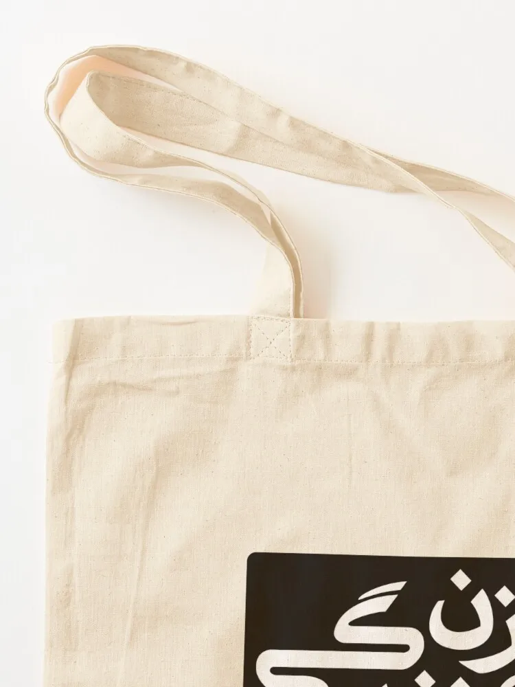 Woman, Life, Freedom ?? ????? ????? Tote Bag Shopper handbag tote bag canvas bags woman 2025 Gift bags