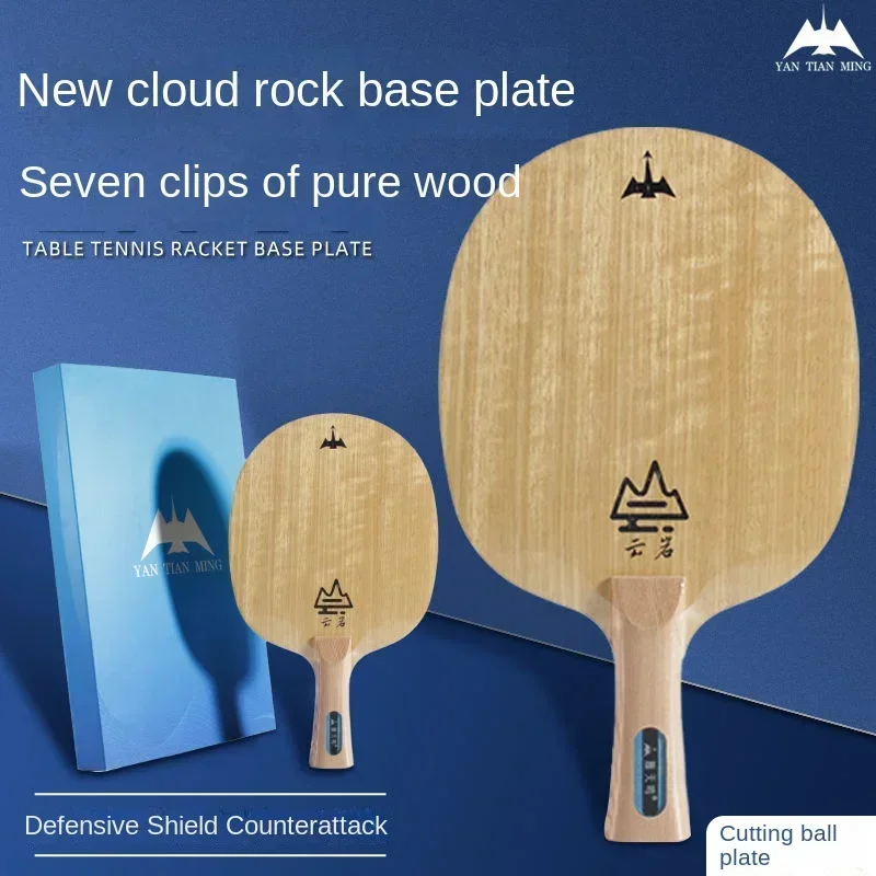 

Liulan Yunyan Chopping Board, Seven Layer Pure Wood Table Tennis Bottom Plate, Strong Foot, Fast Attack Arc Circle