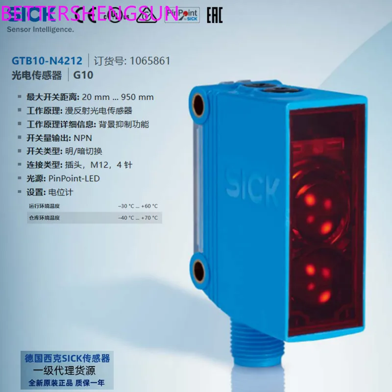 GTB10-N4212 brand new original diffuse reflection photoelectric sensor order number 1065861