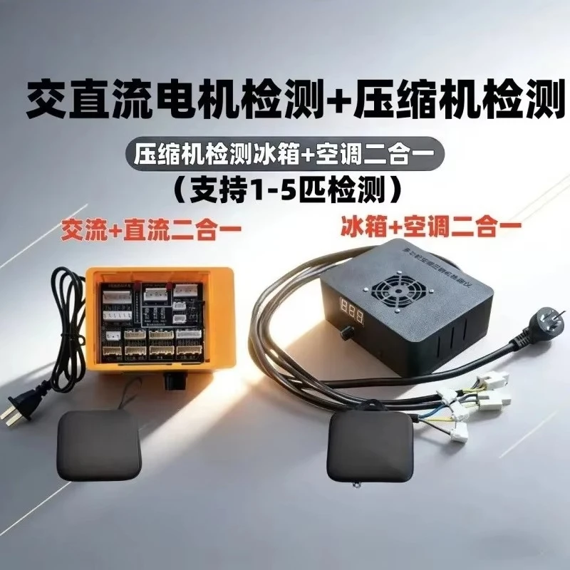 DC AC Fan Detector for Internal and External Inverter Air Conditioning Compressor Detector Driving Small