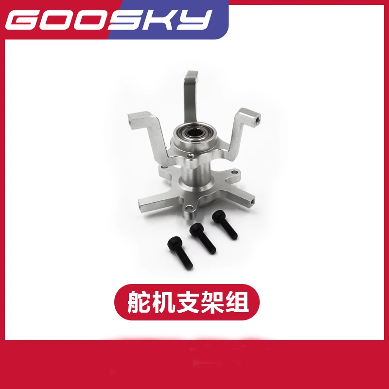 GOOSKY S2 RC Helicopter Spare Parts Servo bracket assembly GT000011