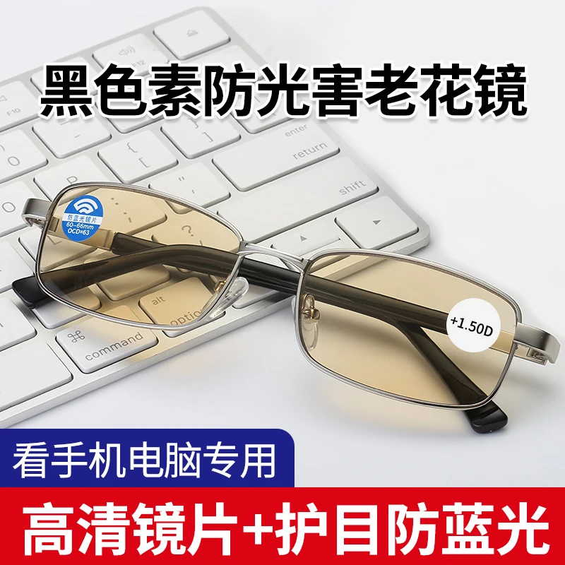 

Presbyopic Glasses Men's HD Anti-Blue Ray Men's Melanin Small Frame Glasses Glasses