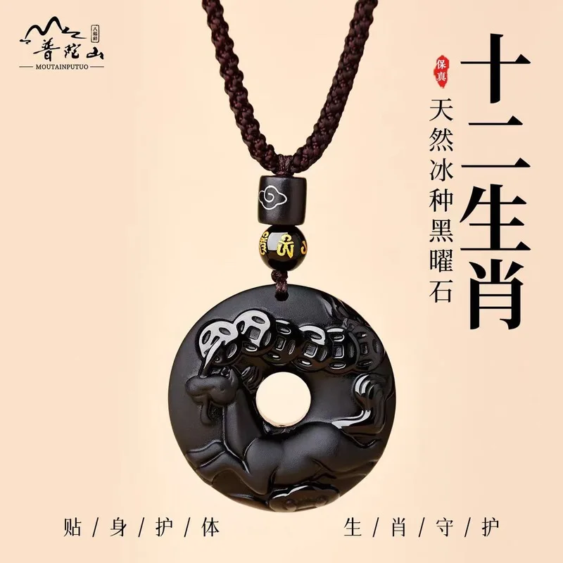 Putuo Mountain Obsidian Zodiac Pendant Horse Sheep Year, A Symbol Of Peace And Safety, Unisex Necklace