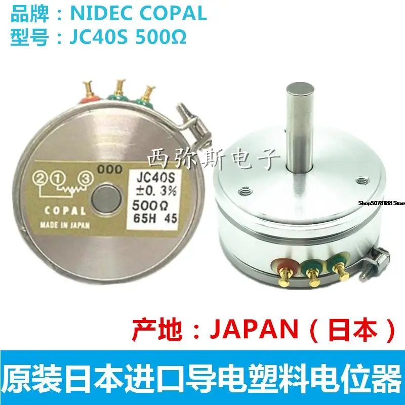 

Nidec Copal Kebao conductive plastic potentiometer jc40s 500Ω ±0.3% imported from Japan