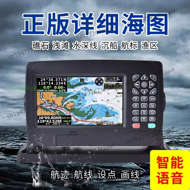 

Chart 7-inch marine GPS satellite navigator Beidou dual-mode positioning Jiede XF-607 navigation escort guide