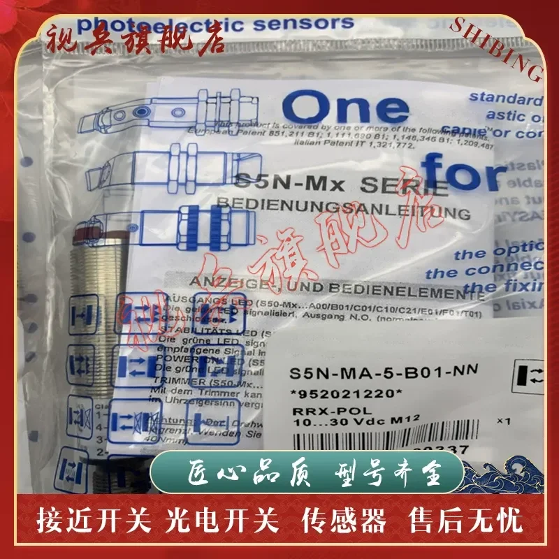 New Photoelectric Switch Sensor for S5N-MA-2/5-B01 C21 C01 PP NN PK in Stock