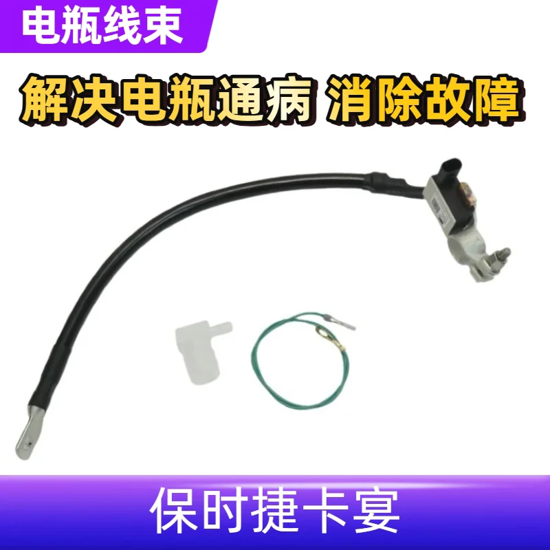1pc for Porsche Cayenne 2017-2023 battery negative wire modification