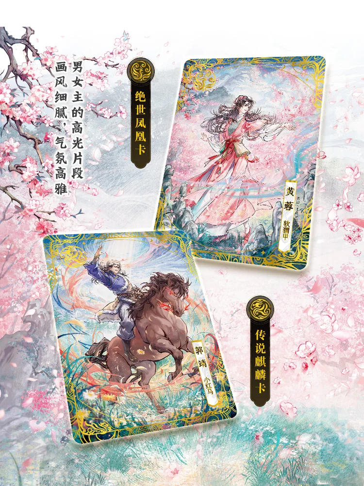 KAYOU The Legend of  the  Condor Heroes Chinese Style Cards Guo Jing Huang Rong Fun Special Package Collection Gifts