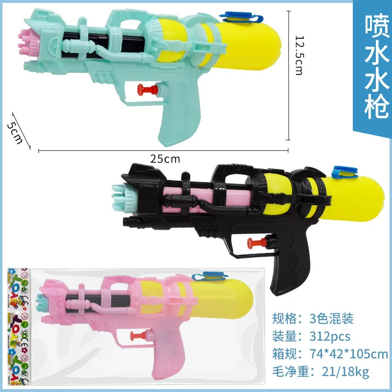 Pistolet na Wodę Letni Zewnętrzny Pistolet do Strzelania Wodą Ciągniony Wysokociśnieniowy Zasięg Plaża Baseny Zabawa w Wodzie Zabawki dla Dzieci Chłopców Dziewcząt 25cm