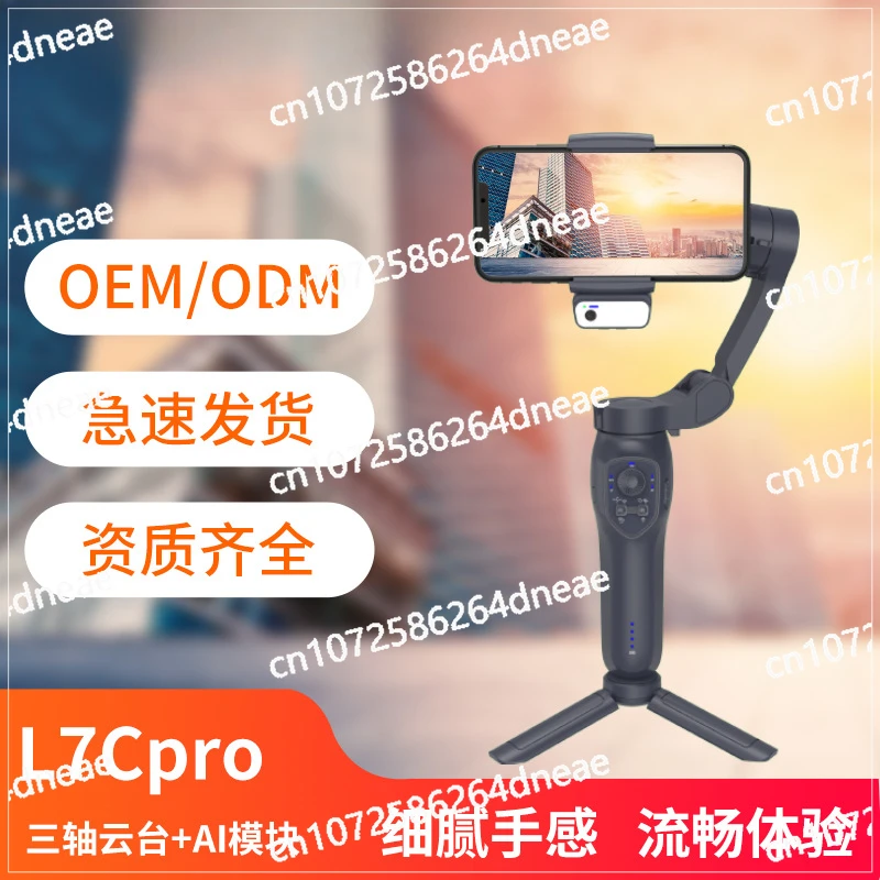 Handheld gimbal AI anti-shake live broadcast bracket three-axis selfie stick face video follow-up mobile phone stabilizer