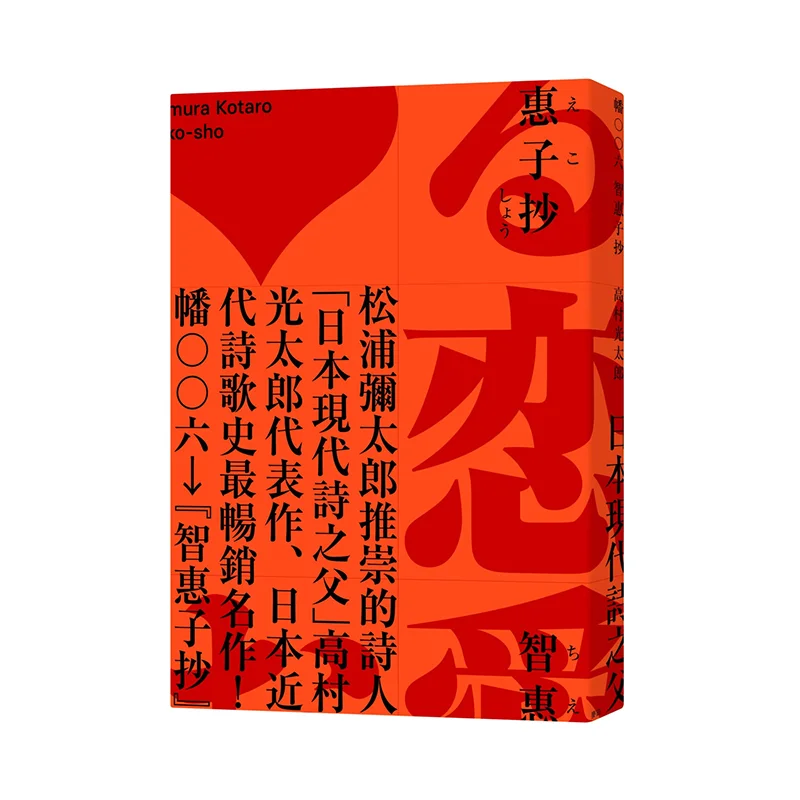 

Chikeikos Копия Самая продаваемая работа в истории современной японской поэзии, вхвалена писателем Ятаро Мацуура, новая китайская футболка