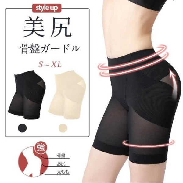 【¥439】骨盤ガードル ダイエット 骨盤矯正 補正下着-アリエク特価アラート