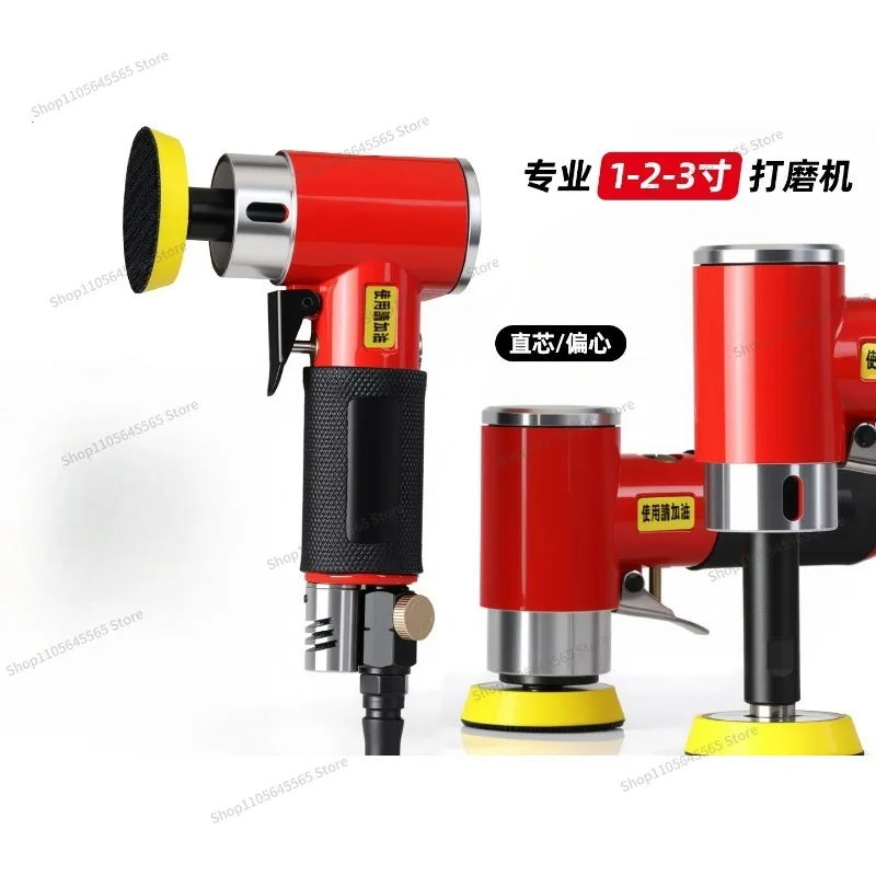 For  Suitable for Pneumatic Polishing Machine, 2/3-inch Eccentric Concentric Grinding Machine, Automotive Polishing Machine
