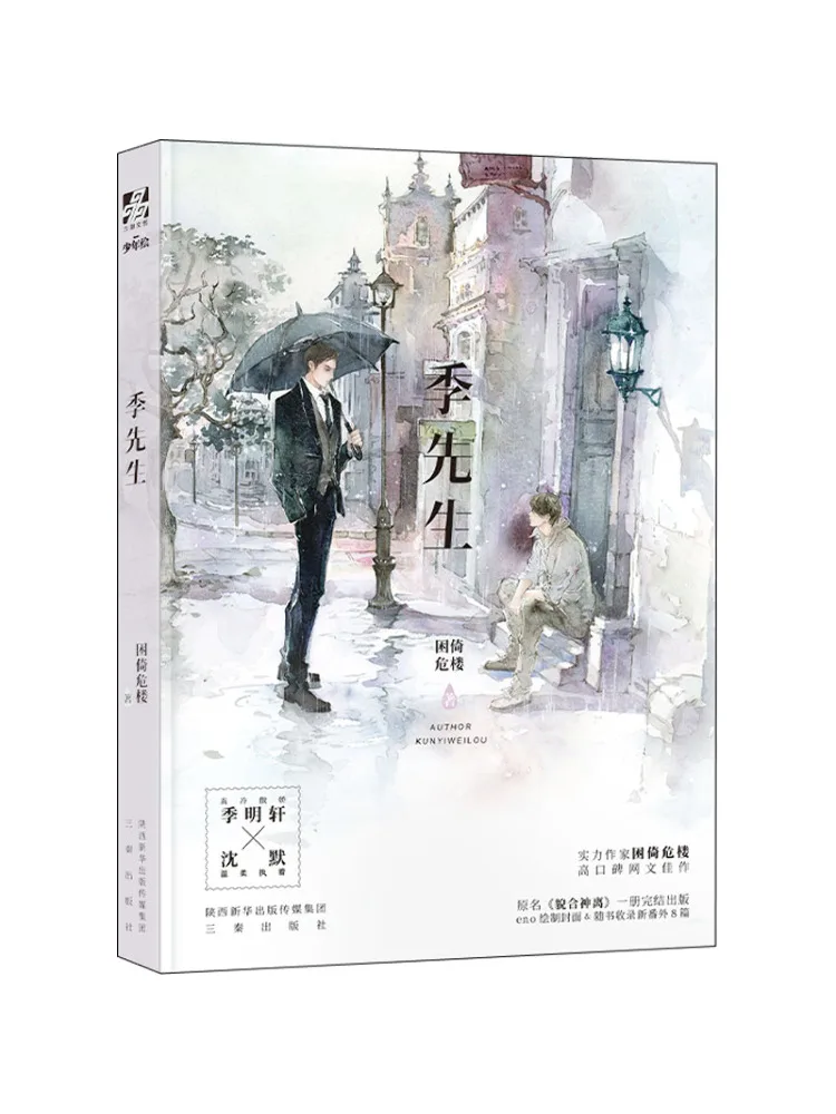 

Книга-Winshare Mr Season
