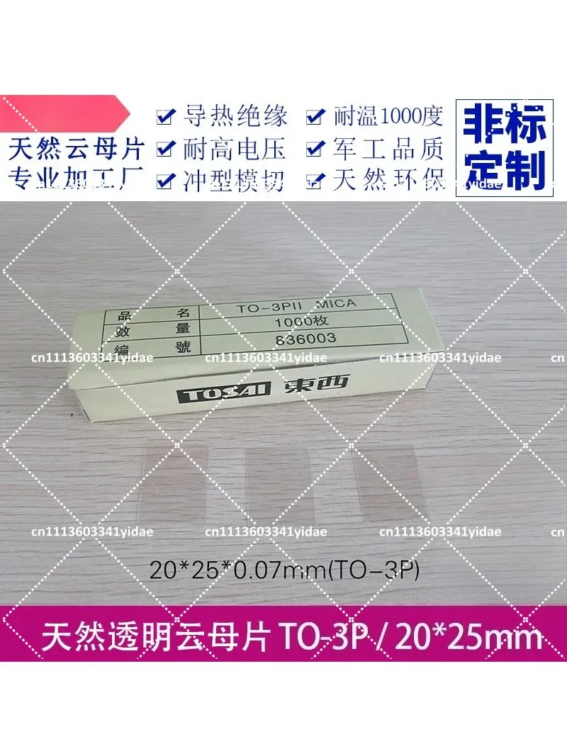 TO-3P Mica Insulating Sheet 20x25x0.07mm Transparent Thermal Gasket for Transistor Mounting