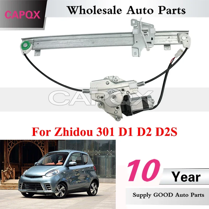 capqx-zhidou-301-d1-d2-d2s用の車のウィンドウリフターアセンブリ、フロント電動ウィンドウガラスリフター、リフティングモーター
